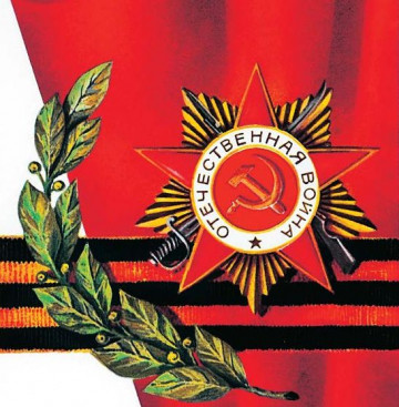 УК «ДомСервис – ПЯТЬ ЗВЁЗД» поздравляет жителей с Днём Победы!