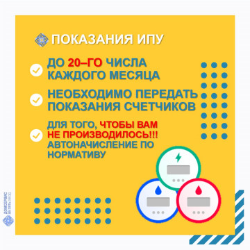Плати за услуги ЖКХ вовремя