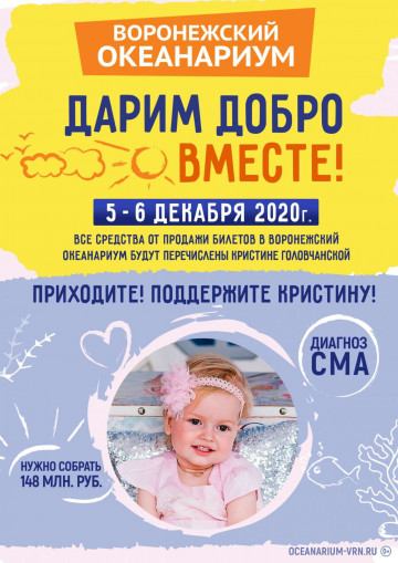 ДАРИМ ДОБРО ВМЕСТЕ!