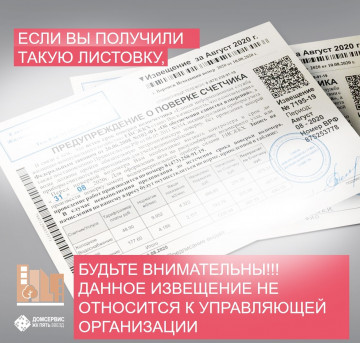 Как не попасться на удочку мошенников