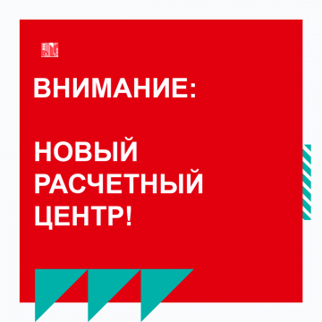 Вниманию собственников домов 1В, 1Г, 1/3, 1/4, 1/5, 1/6 по ул. Ворошилова в г. Воронеже!